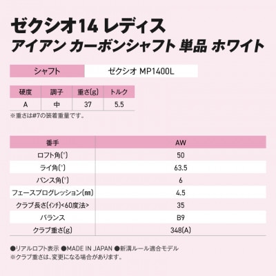 ゼクシオ 14 レディス アイアン ホワイト 単品【AW/A】
