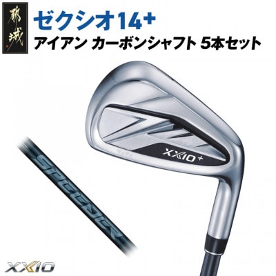 ゼクシオ 14+ アイアン カーボンシャフト 5本セット【S】