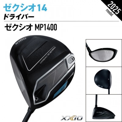 ゼクシオ 14 ドライバー レフトハンドモデル【9.5/S】