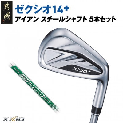 ゼクシオ 14+ アイアン スチールシャフト 5本セット【S】