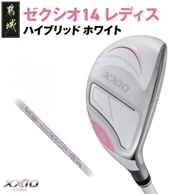 ゼクシオ 14 レディス ハイブリッド ホワイト【H7/L】