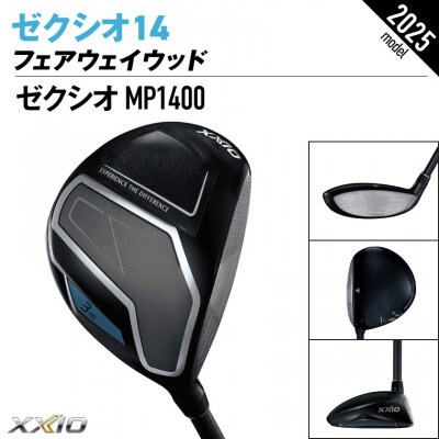 ゼクシオ 14 フェアウェイウッド【3/SR】