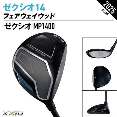 ゼクシオ 14 フェアウェイウッド【7/S】