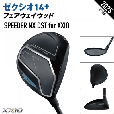 ゼクシオ 14+ フェアウェイウッド【3/S】