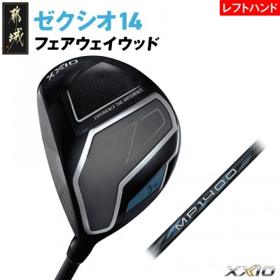 ゼクシオ 14 フェアウェイウッド レフトハンドモデル【7/S】