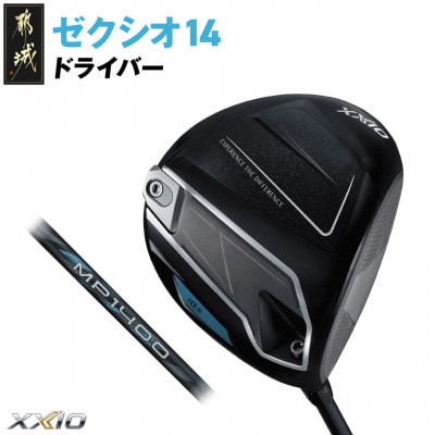 ゼクシオ 14 ドライバー【10.5/SR】