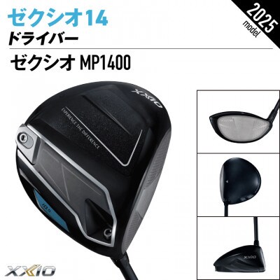 ゼクシオ 14 ドライバー【9.5/S】