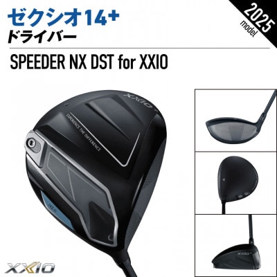 ゼクシオ 14+ ドライバー【10.5/R】