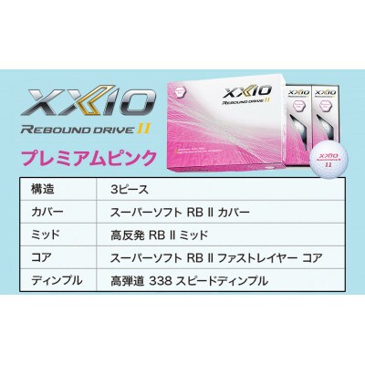 ゼクシオ13レディスドライバーボルドー【13.5/L】ゴルフボールセット【複数個口で配送】