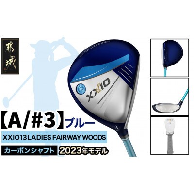楽天市場】【ふるさと納税】ゼクシオ 13 アイアン 5本セット