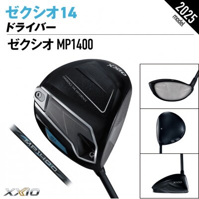 ゼクシオ 14 ドライバー【9.5/S】ゴルフボールセット【複数個口で配送】