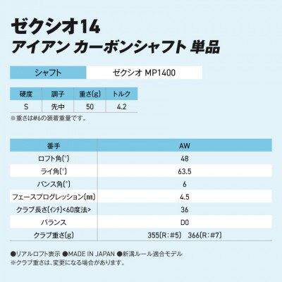 ゼクシオ 14 アイアン カーボンシャフト 単品【AW/S】ゴルフボールセット【複数個口で配送】
