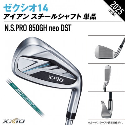 ゼクシオ 14 アイアン スチールシャフト 単品【5/R】ゴルフボールセット【複数個口で配送】