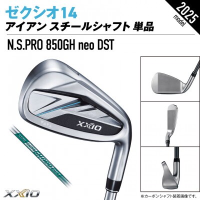 ゼクシオ 14 アイアン スチールシャフト 単品【AW/S】ゴルフボールセット【複数個口で配送】