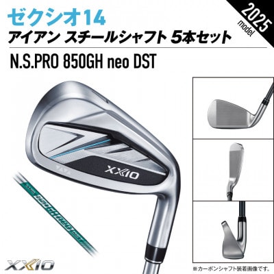 ゼクシオ 14 アイアン スチールシャフト 5本セット【R】ゴルフボールセット【複数個口で配送】