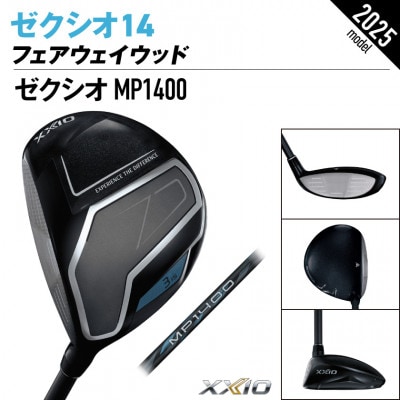 ゼクシオ 14 フェアウェイウッド レフトハンドモデル【7/R】ゴルフボールセット【複数個口で配送】