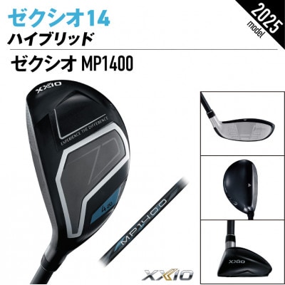 ゼクシオ 14 ハイブリッド レフトハンドモデル【H3/S】ゴルフボールセット【複数個口で配送】