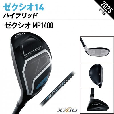 ゼクシオ 14 ハイブリッド レフトハンドモデル【H5/R】ゴルフボールセット【複数個口で配送】