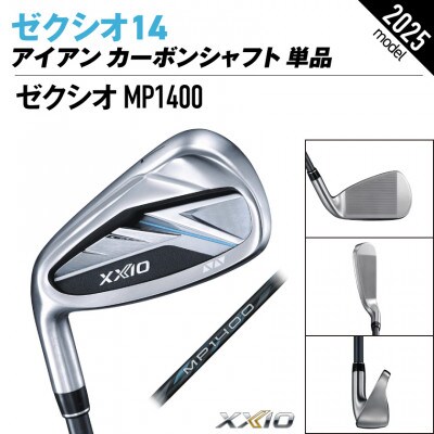 ゼクシオ14アイアンレフトハンドモデルカーボンシャフト単品【SW/R