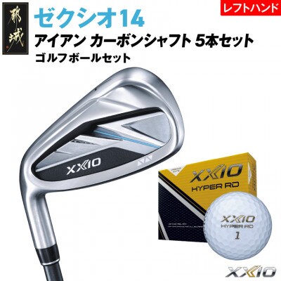 ゼクシオ14アイアンレフトハンドモデルカーボンシャフト5本セット【R】ボールセット【複数個口で配送】