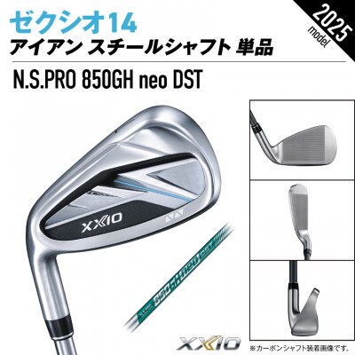 ゼクシオ14アイアンレフトハンドモデルスチールシャフト 単品【5/S】ボールセット【複数個口で配送】