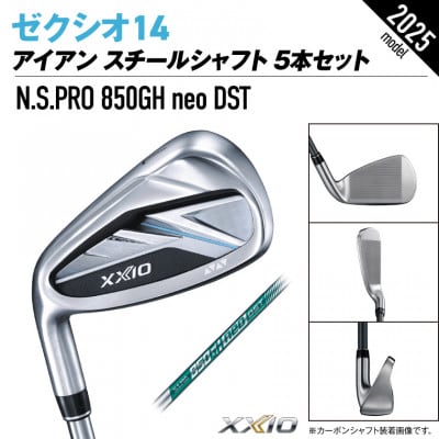 ゼクシオ14アイアンレフトハンドモデルスチールシャフト5本セット【S】ボールセット【複数個口で配送】