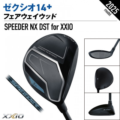 ゼクシオ 14+ フェアウェイウッド【7/S】ゴルフボールセット【複数個口で配送】