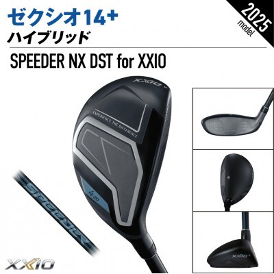 ゼクシオ 14+ ハイブリッド【H3/S】ゴルフボールセット【複数個口で配送】