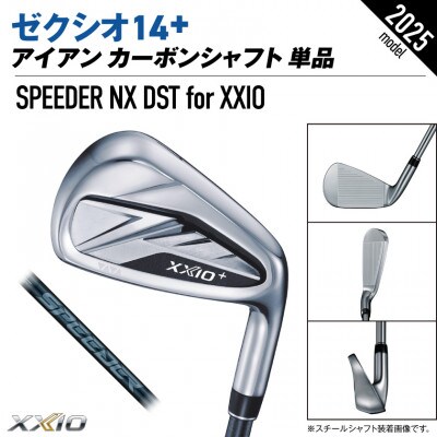 ゼクシオ 14+ アイアン カーボンシャフト 単品【5/S】ゴルフボールセット【複数個口で配送】