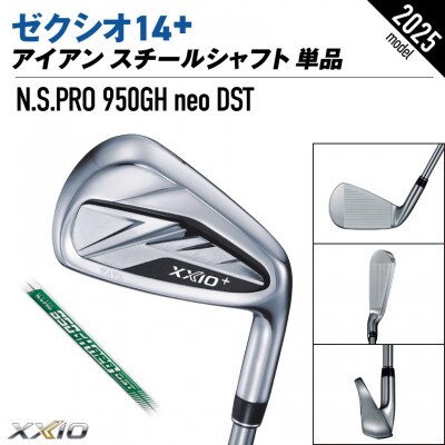 ゼクシオ 14+ アイアン スチールシャフト 単品【5/R】ゴルフボールセット【複数個口で配送】