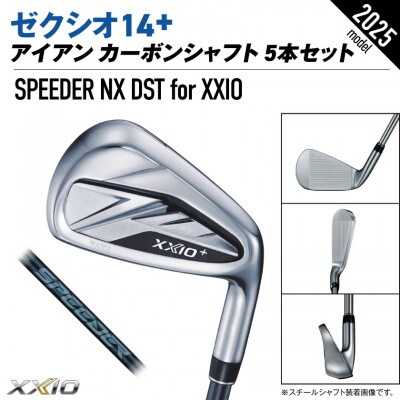 ゼクシオ 14+ アイアン カーボンシャフト 5本セット【R】ゴルフボールセット【複数個口で配送】
