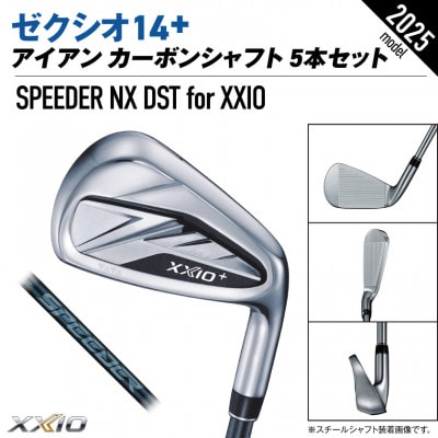 ゼクシオ 14+ アイアン カーボンシャフト 5本セット【S】ゴルフボールセット【複数個口で配送】