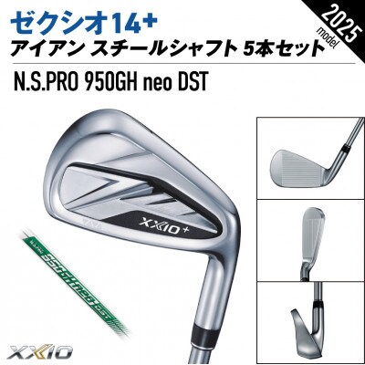 ゼクシオ 14+ アイアン スチールシャフト 5本セット【R】ゴルフボールセット【複数個口で配送】