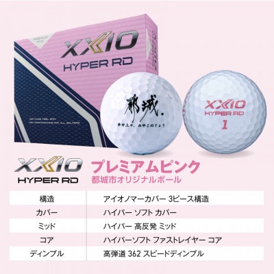 ゼクシオ 14 レディス フェアウェイウッド ホワイト【5/L】ゴルフボールセット【複数個口で配送】