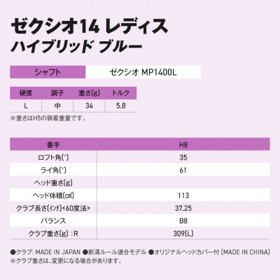 ゼクシオ 14 レディス ハイブリッド ブルー【H8/L】ゴルフボールセット