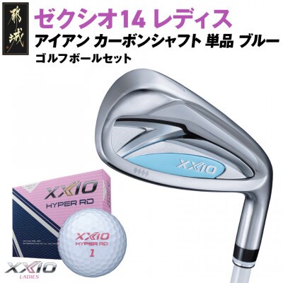 ゼクシオ 14 レディス アイアン ブルー 単品【5/A】ゴルフボールセット