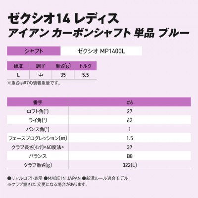 ゼクシオ 14 レディス アイアン ブルー 単品【6/L】ゴルフボールセット【複数個口で配送】