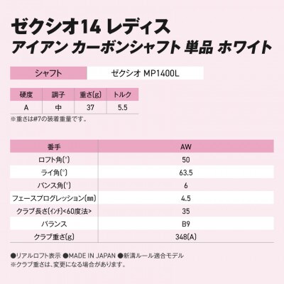 ゼクシオ 14 レディス アイアン ホワイト 単品【AW/A】ゴルフボールセット【複数個口で配送】