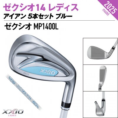 ゼクシオ 14 レディス アイアン ブルー 5本セット【A】ゴルフボールセット【複数個口で配送】