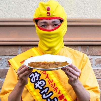 都城市観光大使ルウ王子の宮崎チキン南蛮カレーセット(5食入り)