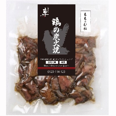 【宮崎名物】親鶏もも&むね炭火焼 100g 8パック
