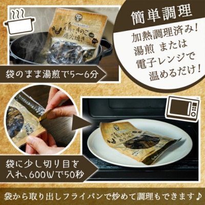 鶏ときのこ炭火焼き100g×9袋