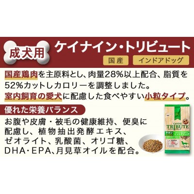 ドッグフード 愛犬への贈り物(成犬用)3.2kg