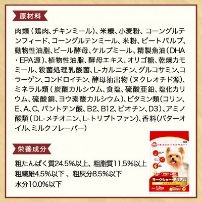 ドッグフード(ヨークシャー・テリア専用)オールステージ&霧島鶏3.42kg