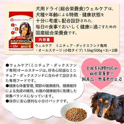 ドッグフード ミニチュア ダックスフンド専用 オールステージ 霧島鶏3 42kg お礼品詳細 ふるさと納税なら さとふる