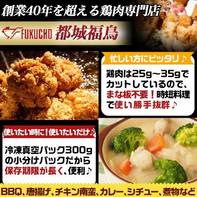 【2023年8月下旬発送】国産若鶏もも肉3.6kgセット 小分けパック!カット済み!