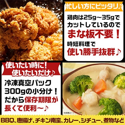 国産若鶏3kgセット 小分けパック!カット済み!