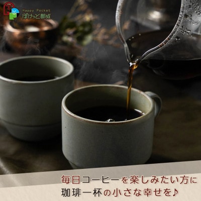 焙煎職人こだわりのコーヒー【豆】500g ※中深煎り※