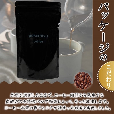 焙煎職人こだわりのコーヒー【豆】500g ※中深煎り※