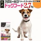 ドッグフード(ジャック・ラッセル・テリア専用)アダルト~シニア2.7kg